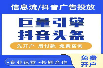 广告新潮流：信息流广告开户案例集锦